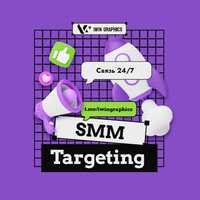SMM | Таргетинг | Facebook | Реклама