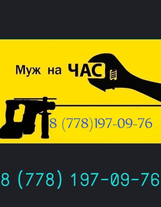 Сделаю ремонт и из готовлю новое