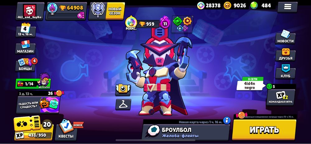 Аккаунт Brawl_Stars