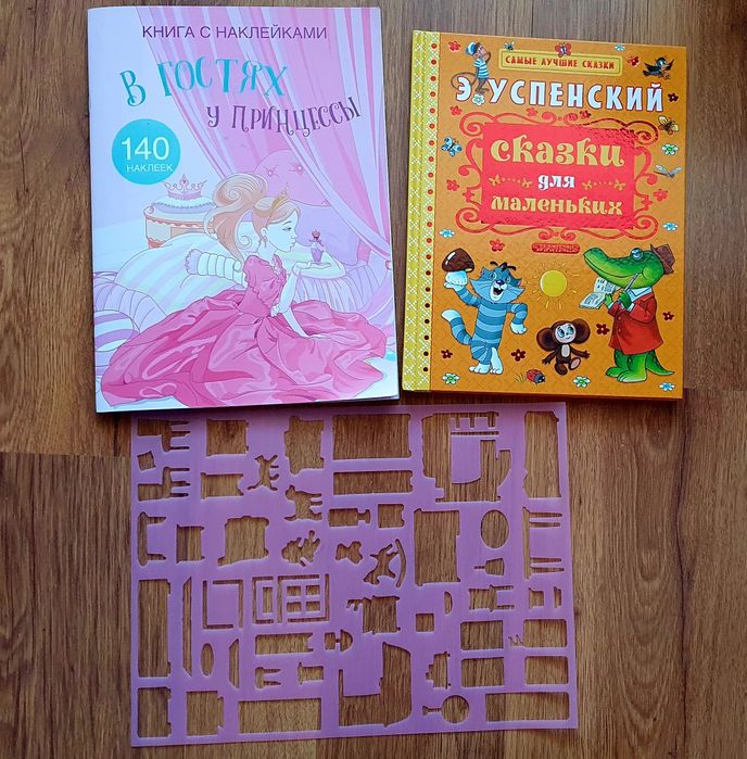 Детски книжки и списания