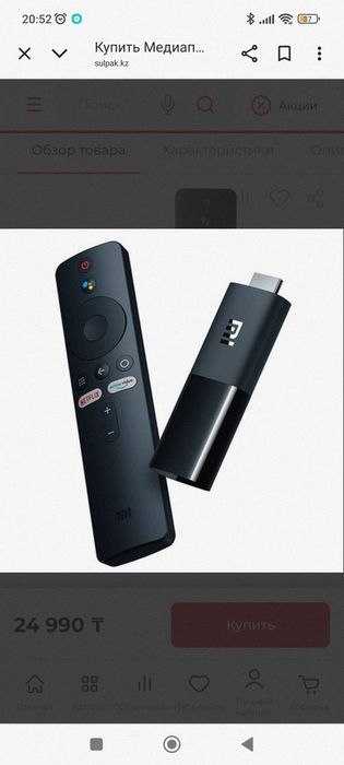 Приставка Xiaomi для подключения смарт ТВ