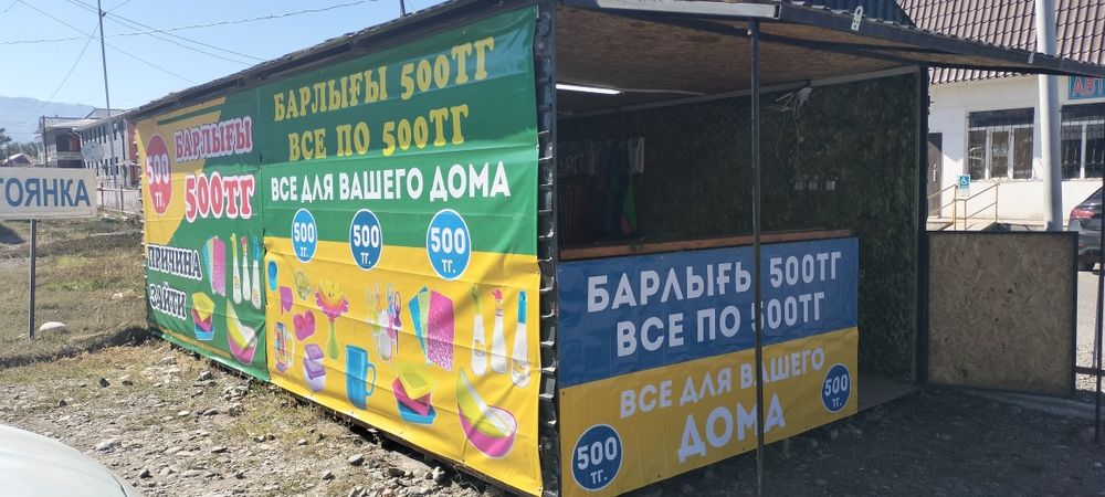 Продам готовый бизнес контейнер разборный