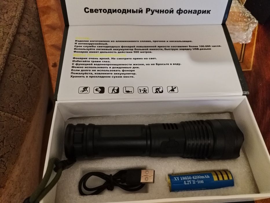 Фонарь ручной светодиодный