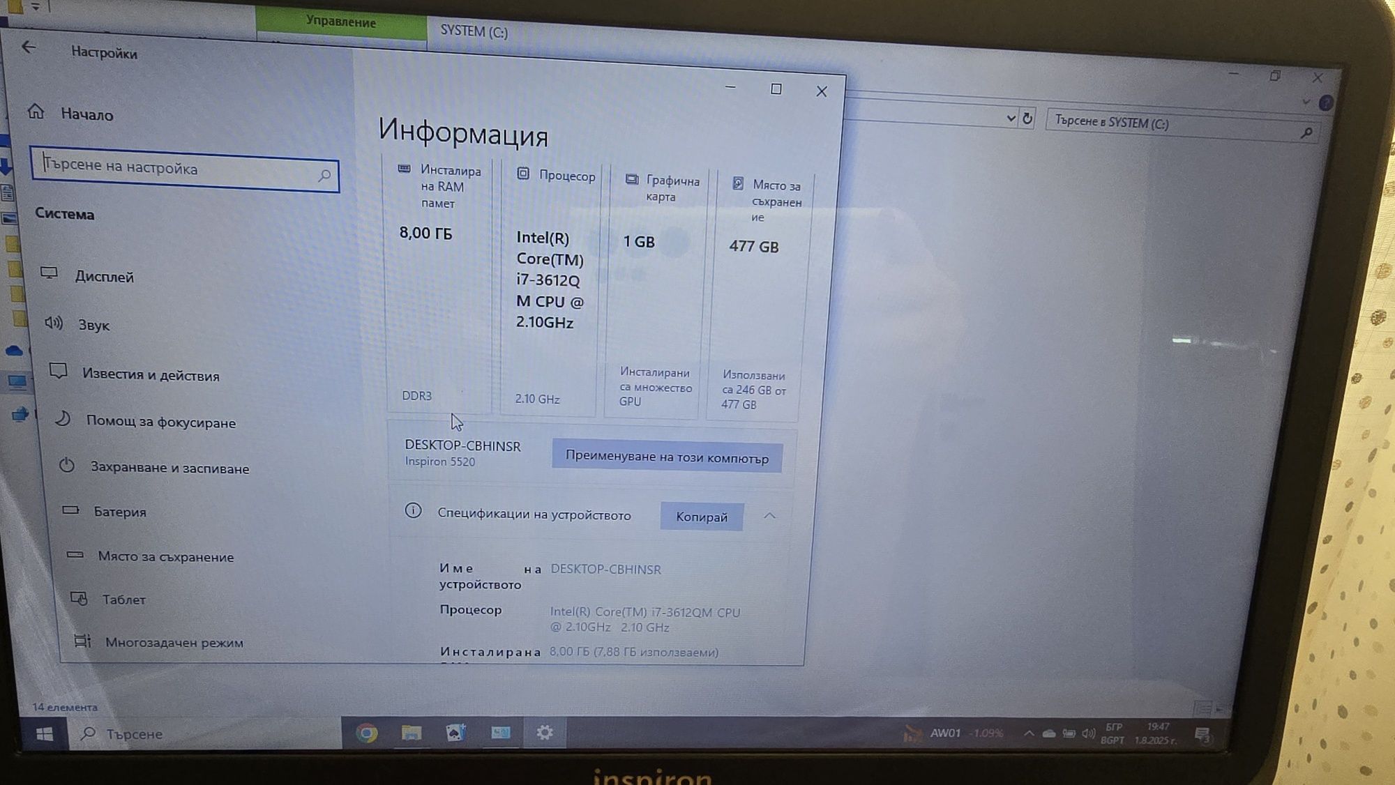 Лаптоп Dell 5520