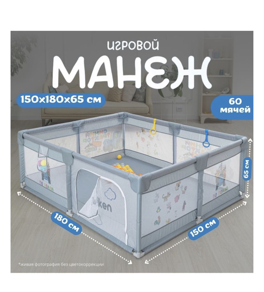 Игровой манеж WIKEN для детей