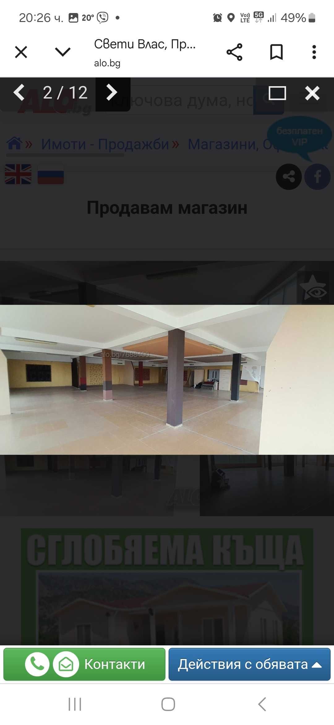 Етаж от жилищно -административна сграда