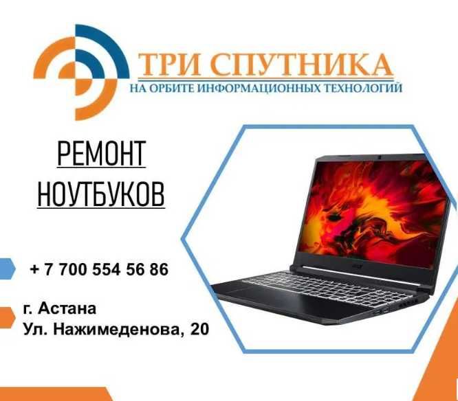Ремонт компьютеров и ноутбуков Lenovo!