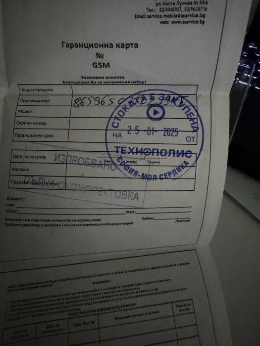 Honor Magic7 Pro 512 GB