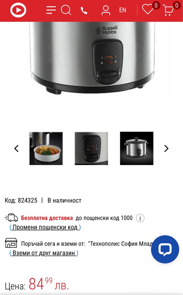Оризоварка Russel  Hobbs  cook home steam /19750 ЧЕРЕН / ИНОКС, 700 W