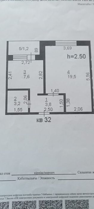 Полуторка, 32 кв м