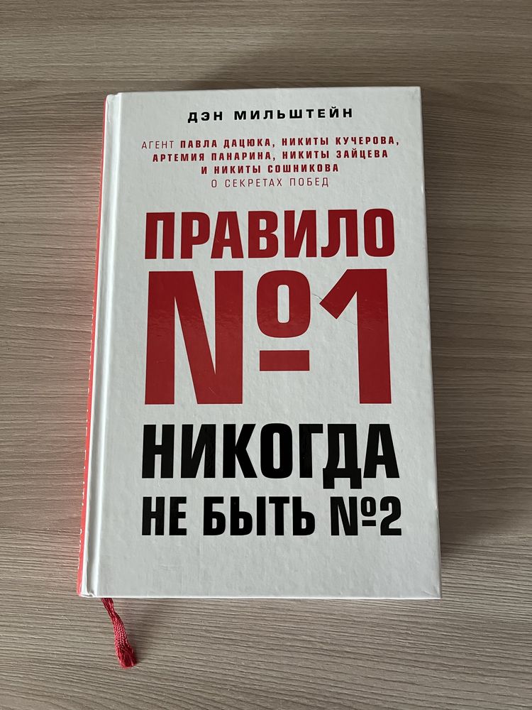 Книга про спорт/хоккей