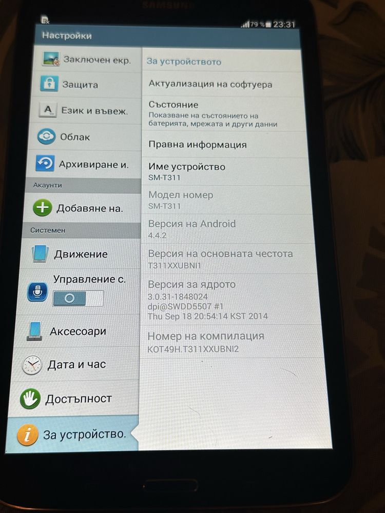 таблет Samsung Galaxy Tab 3 SM-T311