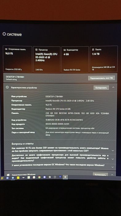 Компьютер полный комплект