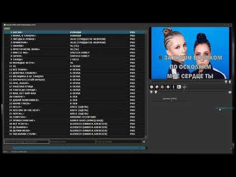 Установка караоке самый обновлённый база