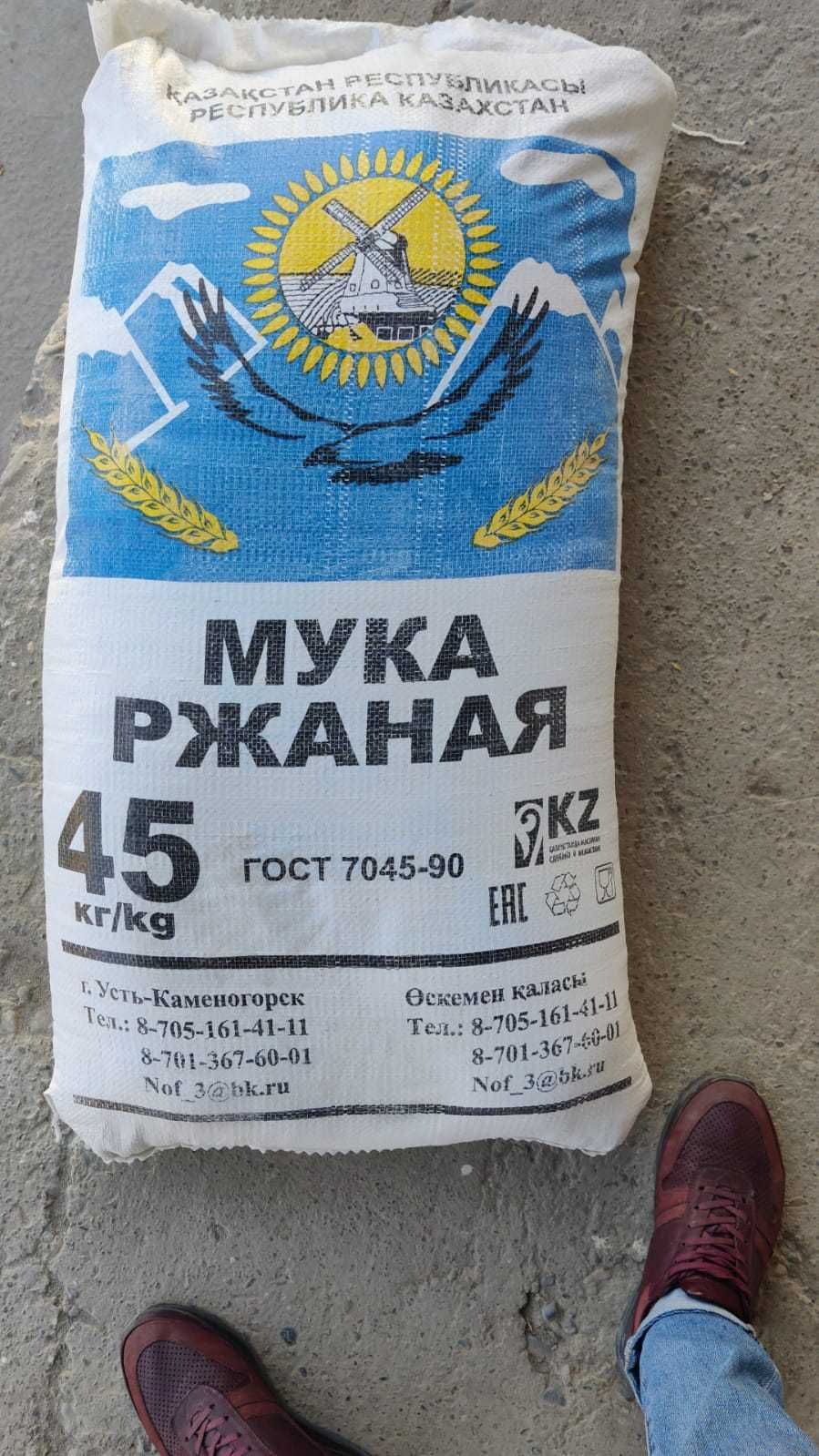 Ржаная мука. Кара бидай ун