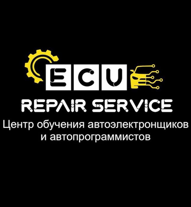 Курсы обучения автоэлектриков, автоэлектронщиков