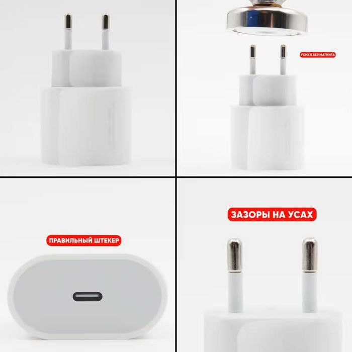 Зарядка адаптер айфон