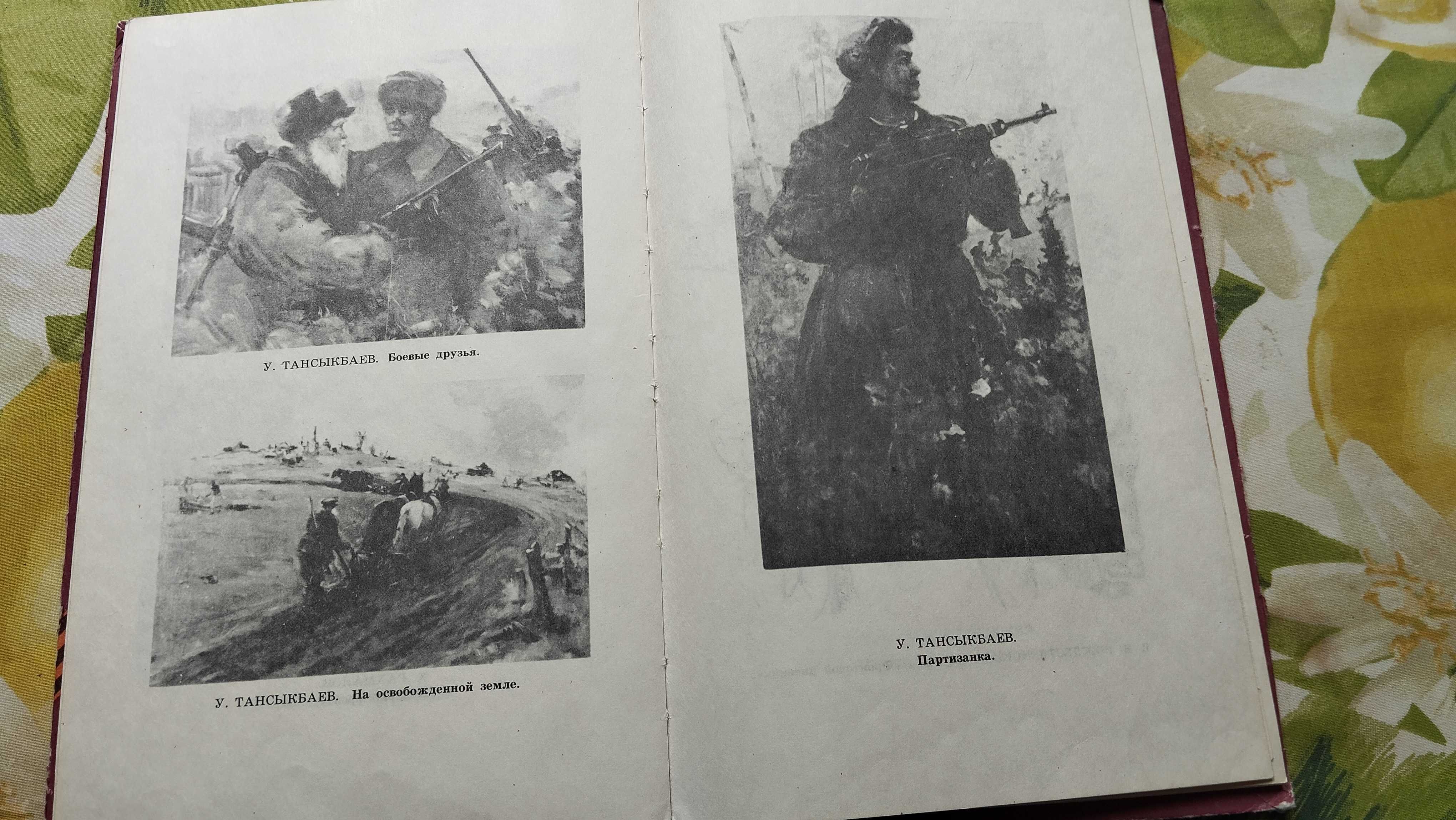 Книги о художниках, жизнеописание, иллюстрации.
