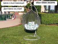Градинска люлка,ратанова люлка,гнездо,висяща люлка
