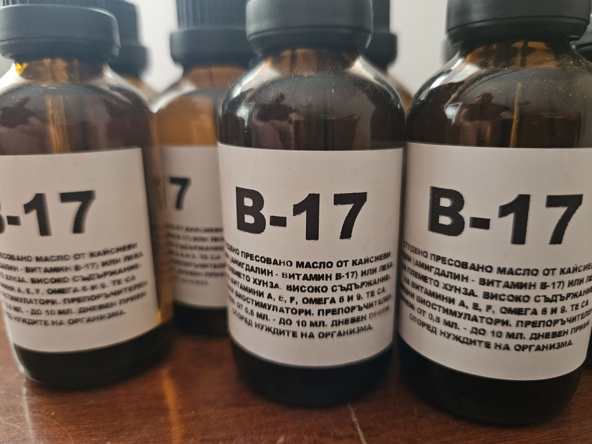 Витамин Б17/Vitamin B17 (масло от кайсиеви ядки )