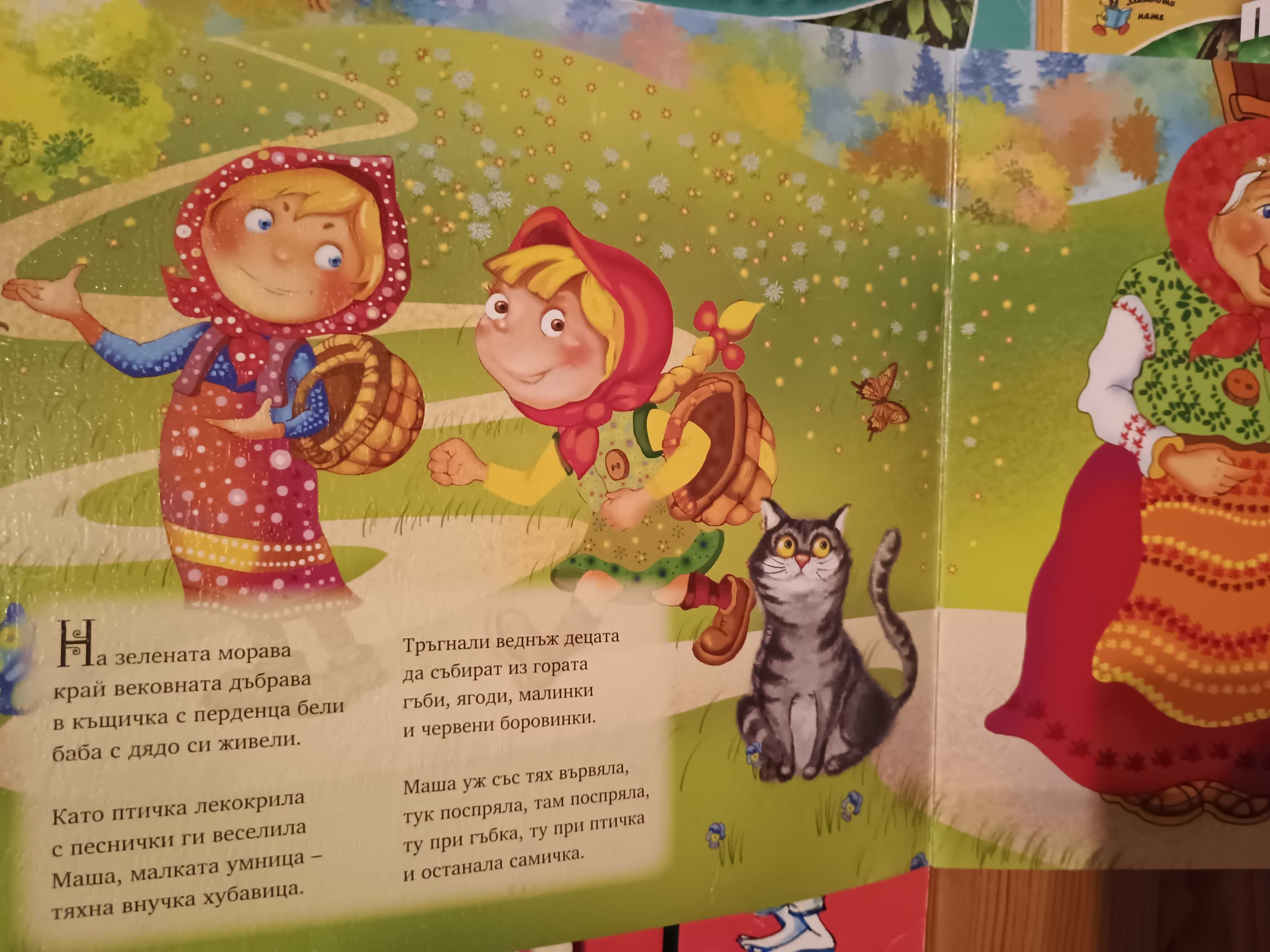 Лот от 10 детски книжки в рими