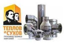 Дымоходы ТиС из нержавеющей стали