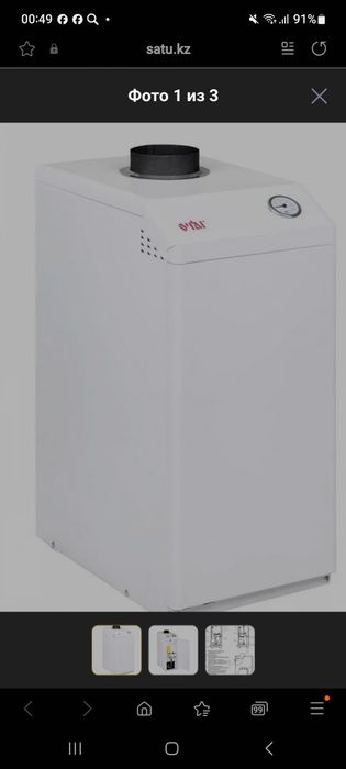 Отопителный котел фирмы Очаг в хорошом состочние толь бачок протикает