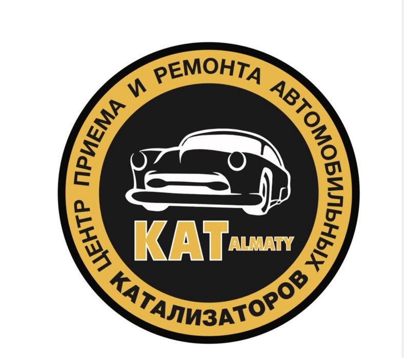 Ремонт и прием катализаторов в Алматы.