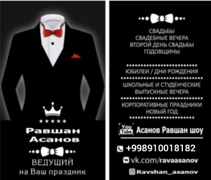 Ведущий певец музыкант свадьбы банкеты мероприятий