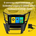 9-инчова мултимедия SUBARU Legacy 5 (2009–2014)  Outback 4 (2009–2014)