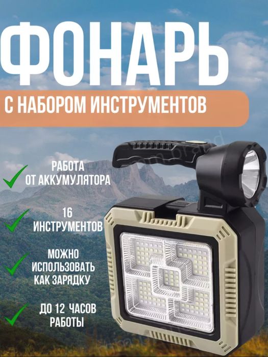 Quyosh energiyasi bilan ishlaydigan projector + Quvvat banki+asboblar