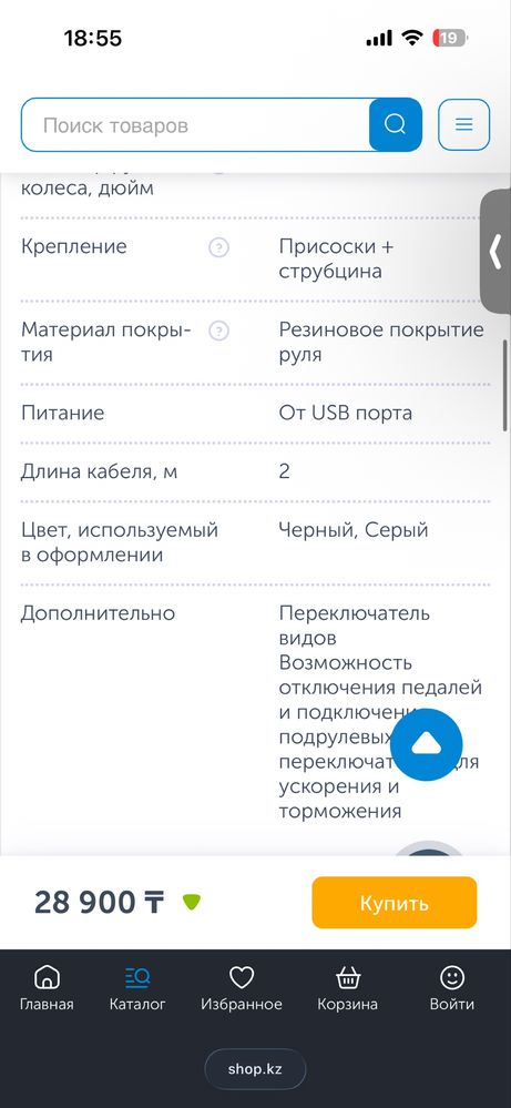 Продам игровой руль