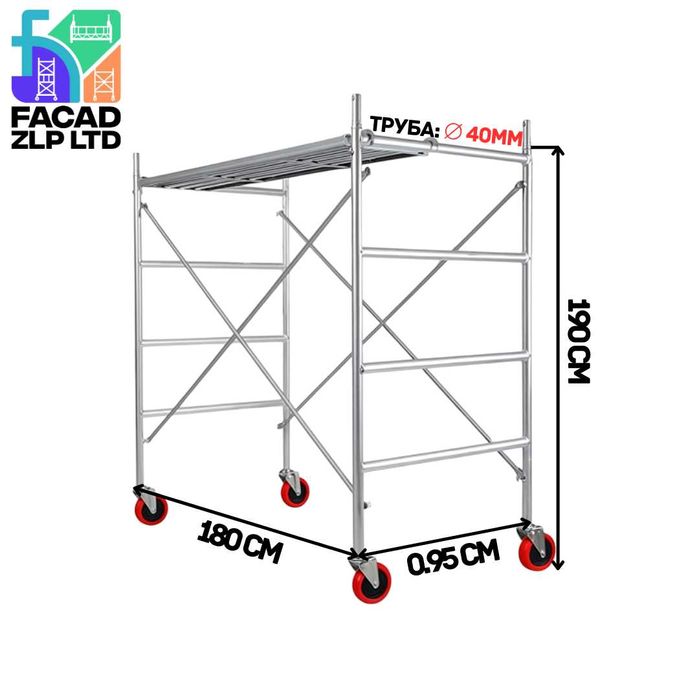 Леса строительные нержавейка, настил с колесами, импорт, завод Китай