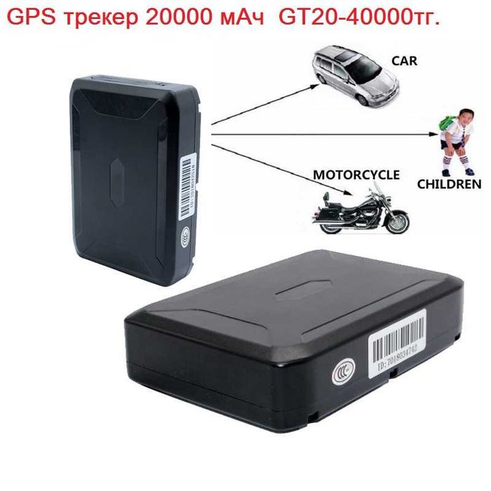 Gps трекер для животных лошади,верблюда,противоугон автомобиля малга
