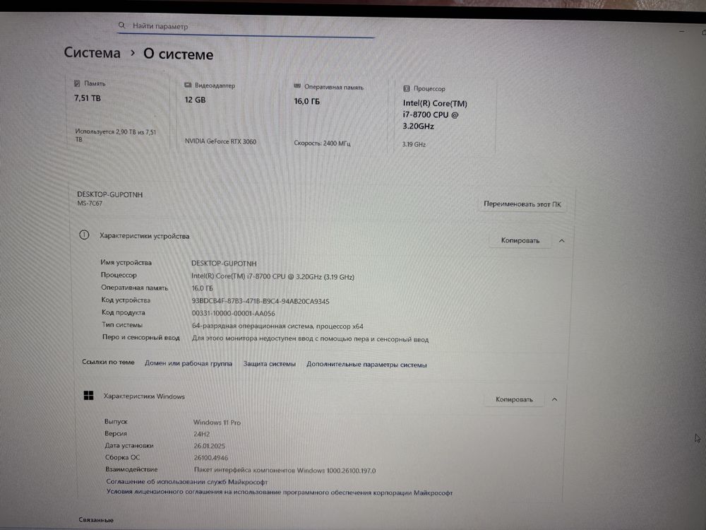 Продается компьютер состояние хорошее