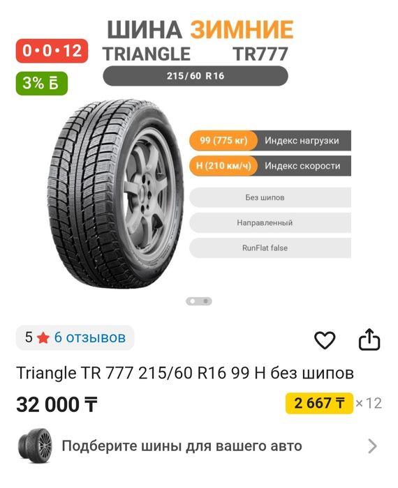 Продам шины, новые.