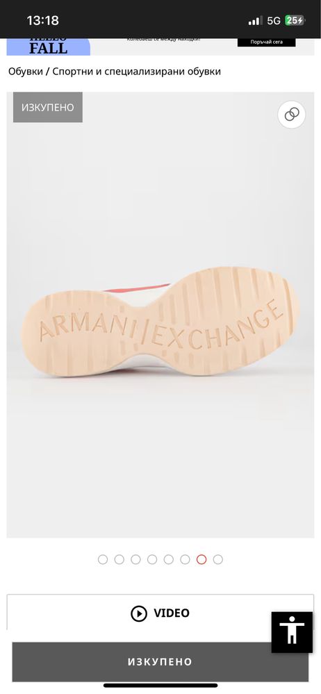Снкърси Armani Exchange Guess Nike New Balance