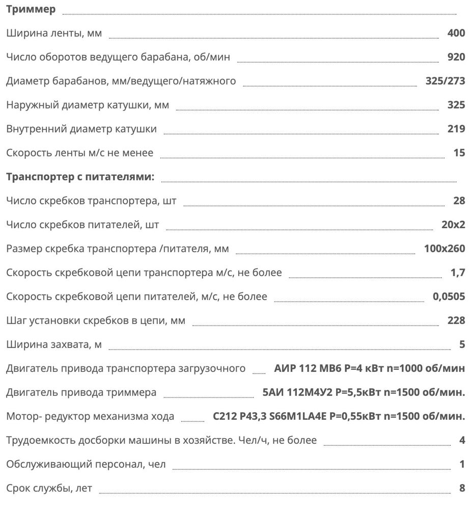 ЗМСН-100-21М Зернометатель завод Автотехнологий