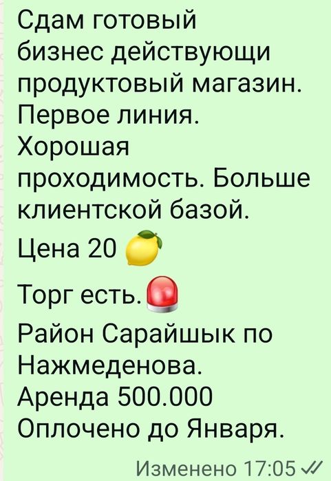 Продуктовый магазин