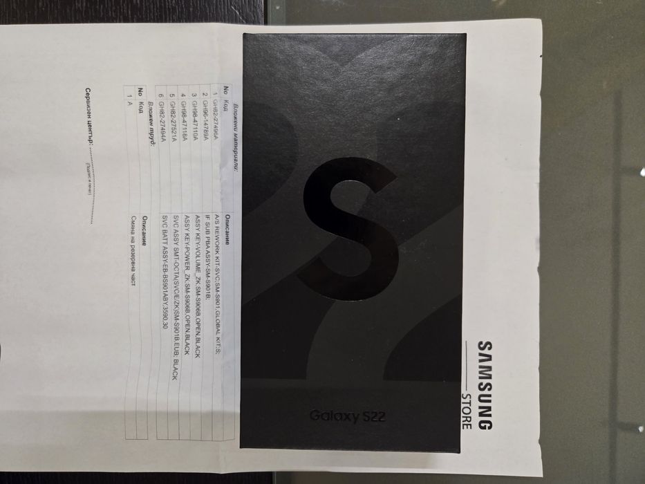 Samsung S22 5G 128Gb