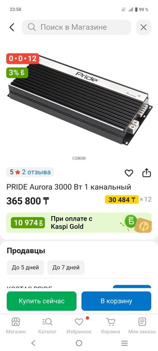 Усилитель aurora в идеальном состоянии