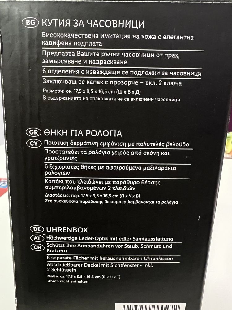 Auriol черна луксозна кожена кутия за часовници 6 бр.