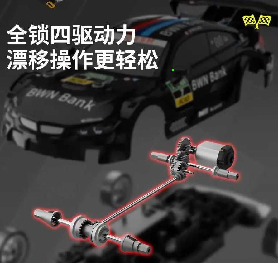 Дрифт РЦ Количка с Дистанционно BMW M4 DTM 4x4 1:20