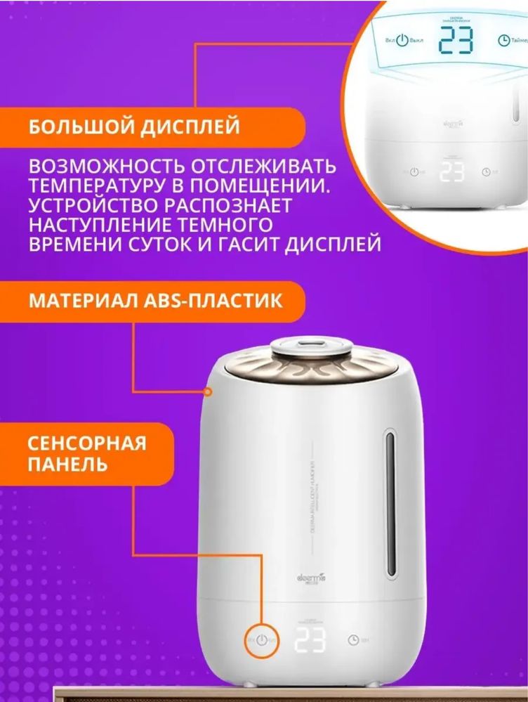 Воздух увлажнитель воздуха DEERMA F600 havo namlagich uvlajnitel
