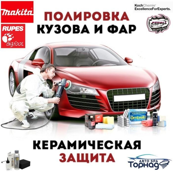 Химчистка  салона  авто   полировка   шумоизоляция  аксия