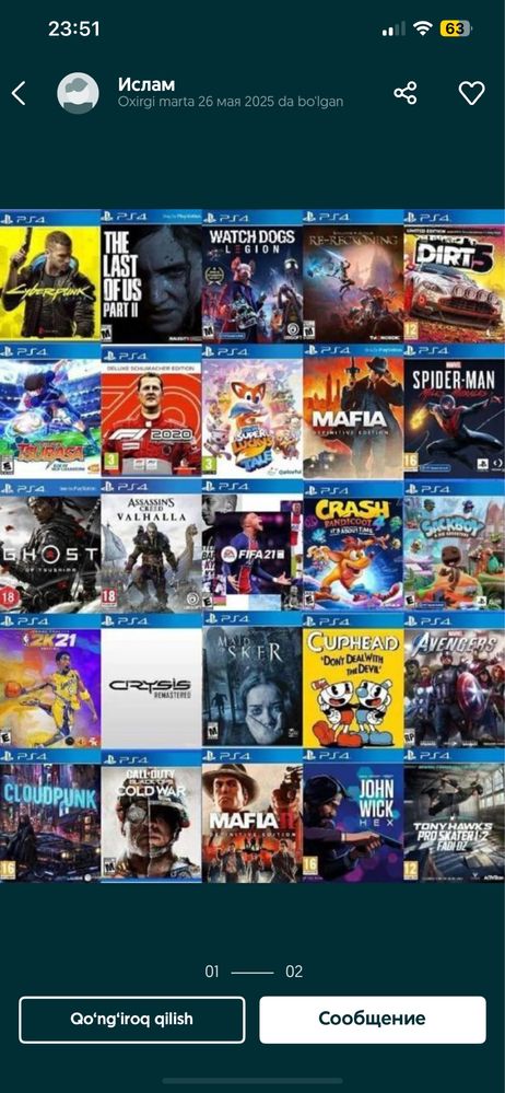 Запись игр на PS3/4/5
