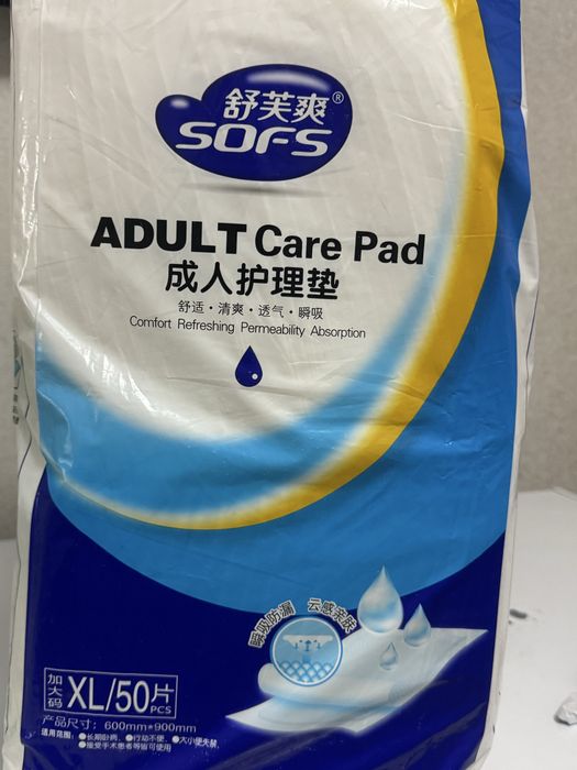 Продам пеленки одноразовые Adult care soft