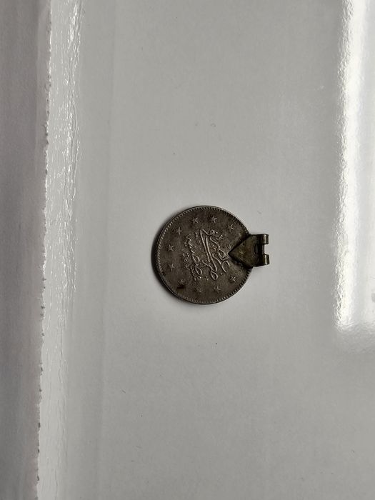 Сет османски монети