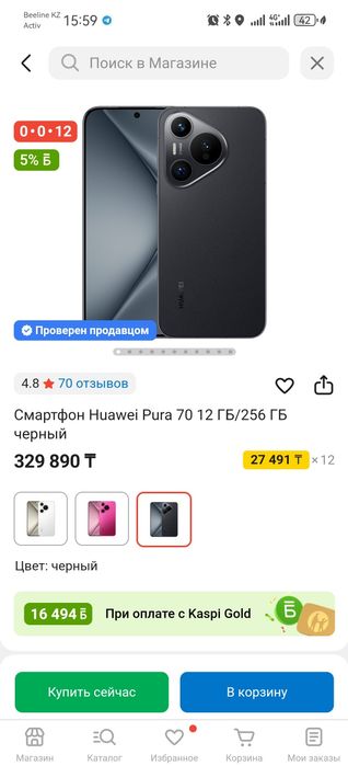 Продам хуавей пура 70