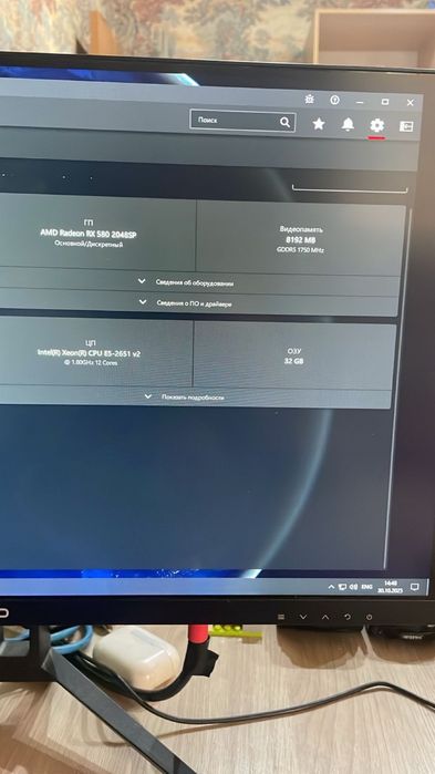 Игровой компьютер